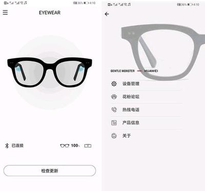 华为智能眼镜Eyewear冬日暖心回归 音频新体验，剑指苹果生态？